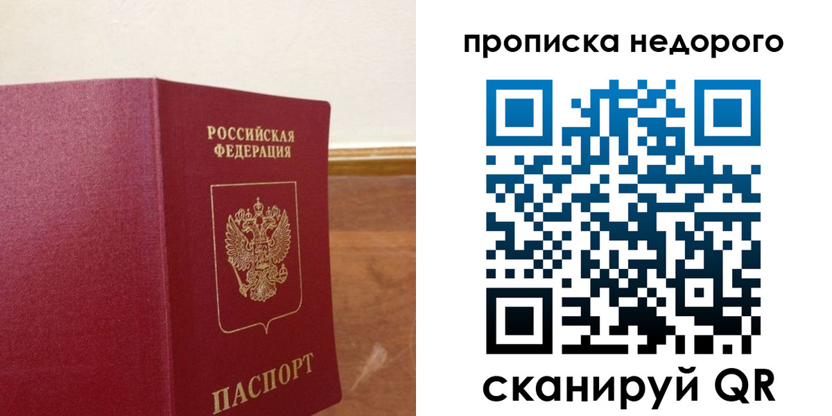 временная регистрация в Чайковском