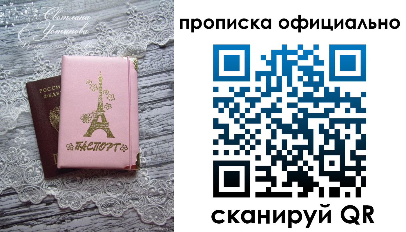 временная регистрация адрес в Чайковском