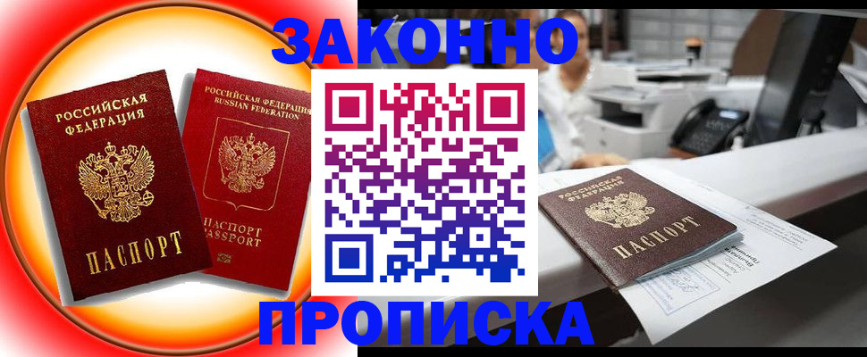временная регистрация купить в Чайковском