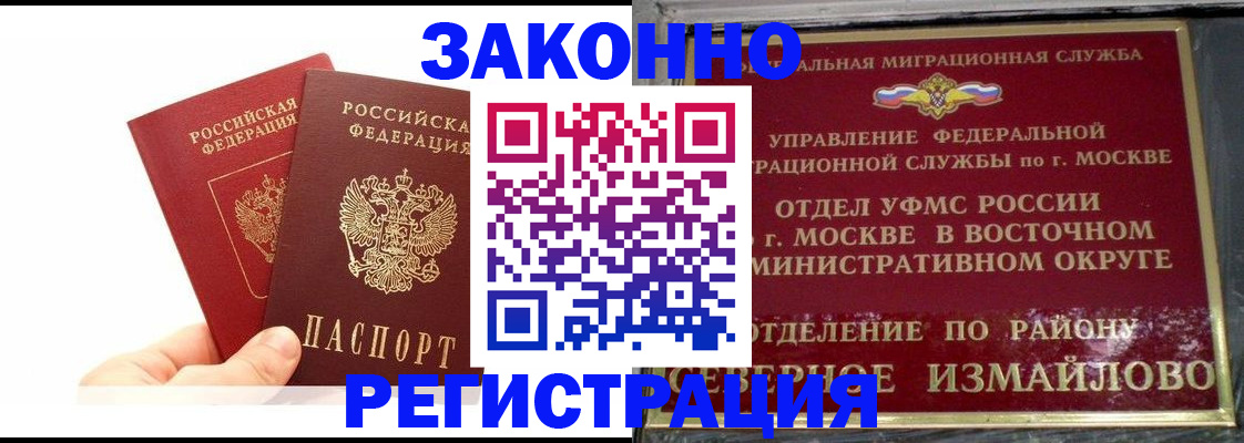миграционный учет в Чайковском